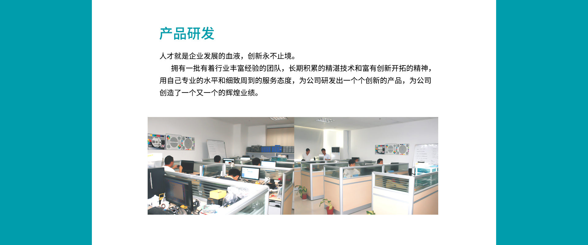 研發(fā)中心
